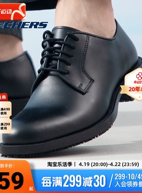 斯凯奇官网黑色复古商务鞋男鞋冬季新款低帮皮鞋运动鞋经典休闲鞋