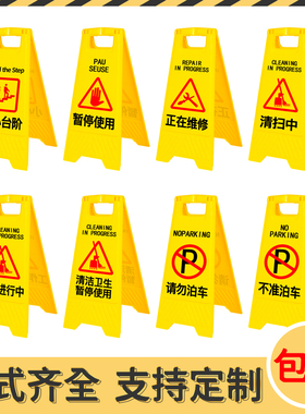 小心地滑指示牌温馨提示牌正在维修电梯保养空白标牌请勿泊车专用车位清扫中警示牌告示牌可定制