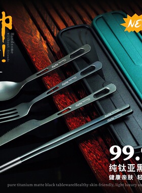 纯钛筷勺刀叉餐具套装露营家用高端送礼钛餐具纯钛筷子钛勺钛叉