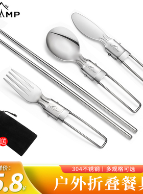 不锈钢折叠筷子户外餐具套装多功能刀叉雪拉碗露营筷勺套装野餐