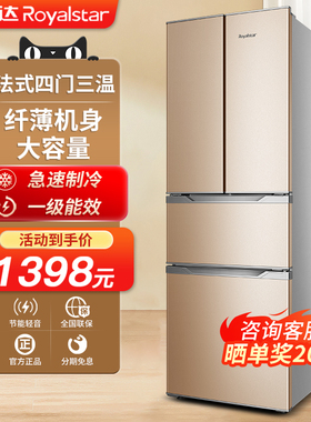 荣事达法式冰箱一级能效家用超薄嵌入式双开门大容量风冷无霜四门