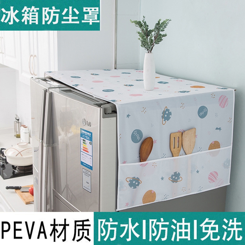 冰箱防尘罩多功能防水收纳挂袋防尘布家用印花冰箱洗衣机罩顶盖布