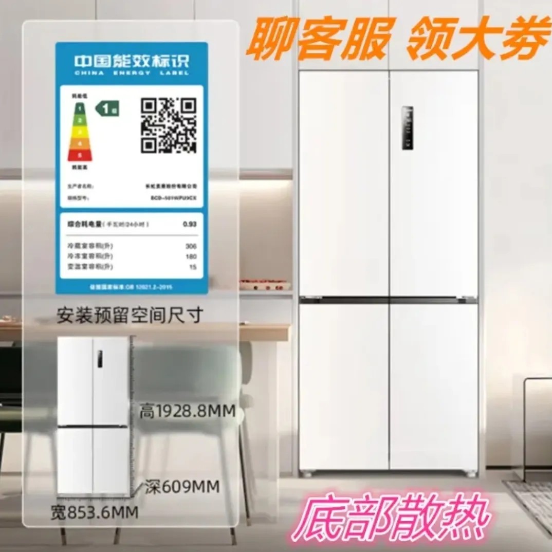 MeiLing/美菱 BCD-501WPU9CX/503WPU9CZX超薄十字门家用嵌入冰箱