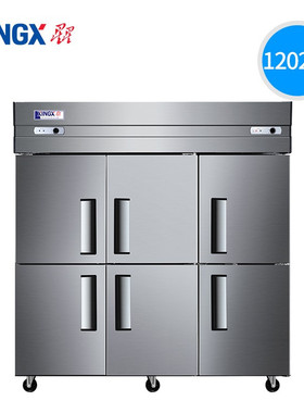 星星BCD-1300E商用厨房冰箱立式六门冷藏冷冻冰柜不锈钢双温冷柜