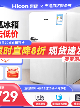 惠康美式复古冰箱单门小型冷藏微冷冻家用92L民宿客厅省电小冰箱
