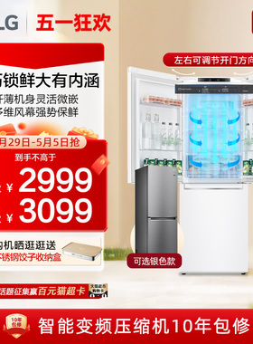 LG多维风幕小冰箱小型家用306L风冷无霜智能变频嵌入式冰箱双门