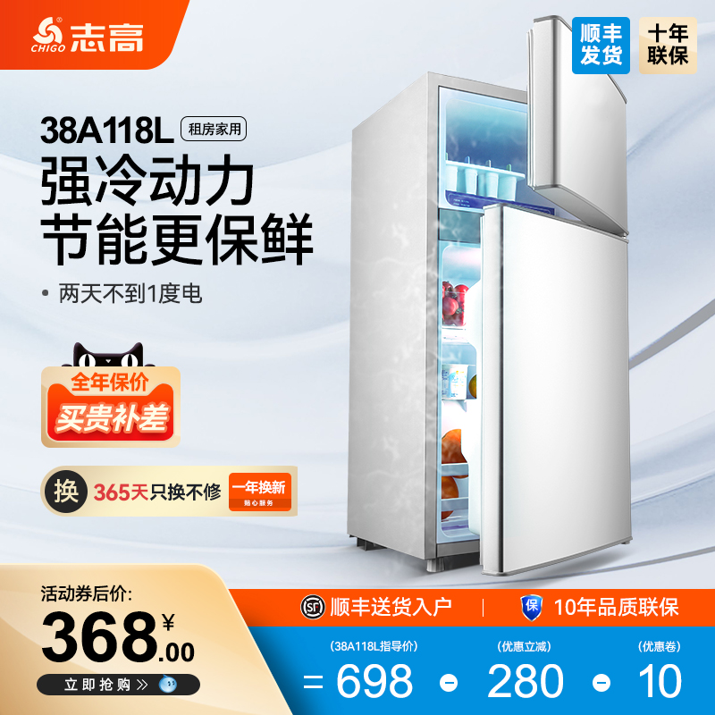 志高38A118L双门冰箱家用冷藏冷冻租房宿舍省电小型mini单人冰箱