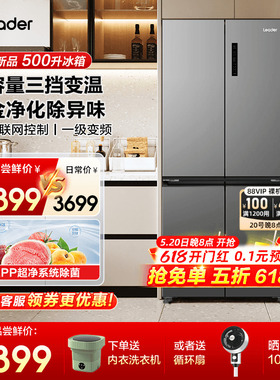 【新品上市】海尔500L十字对开四门风冷无霜嵌入式家用电冰箱