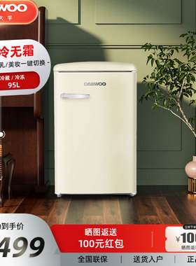 DAEWOO/大宇 BD-95WDYA 大宇风冷无霜小型家用母乳冷柜复古小冰箱