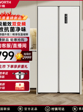 创维500L一级能效大容量家用冰箱双开门大冰箱超薄嵌入风冷无霜