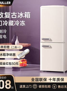 德姆勒复古冰箱大容量美式彩色小型家用双门冷藏冷冻宿舍静音节能