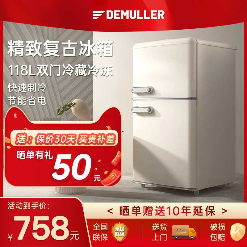 德姆勒复古冰箱网红色美式家用租房办公室冷藏冷冻节能低音省电