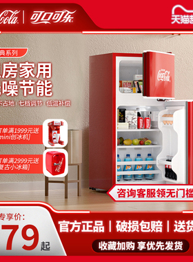 可口可乐冰箱复古中小型家用双开门冷藏冷冻厨房宿舍迷你租房低噪