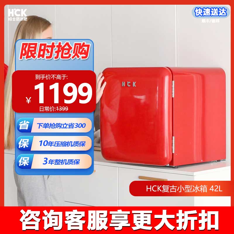 HCK哈士奇BC-46COC复古冰箱化妆品冷藏家用宿舍小型网红【2330】