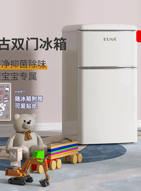 EUNA/优诺 BCD-82GR复古小冰箱双门小型迷你宝宝冰箱冷藏冷冻冰箱