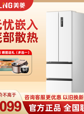 【新品】无忧嵌美菱官方400L超薄嵌入式冰箱法式多门四门白色家用