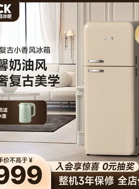 HCK哈士奇复古冰箱小香风家用客厅超薄嵌入式双门冰箱高颜值192L