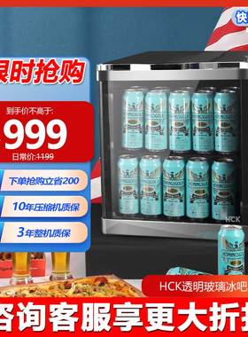 HCK哈士奇 SC-46BBA 冰吧家用客厅办公室小型冷藏柜冰箱【2330】