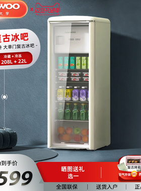 DAEWOO韩国大宇家用客厅冷藏茶叶保鲜柜酒柜透明饮料冰吧复古冰箱