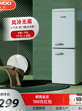 DAEWOO/大宇 BCD-171WDYA 韩国大宇风冷无霜小型家用双门复古冰箱