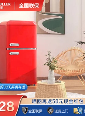 德姆勒118L复古冰箱冷藏冷冻冰箱小型双开门小冰箱家用租房低音