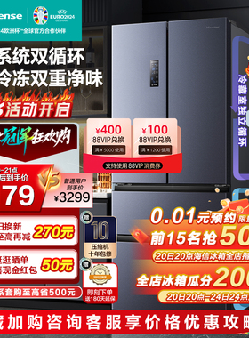 海信525升法式四门家用双系统一级双变频风冷无霜节能省电冰箱206