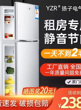 【一级能效】扬子电气冰箱家用小型租房宿舍用节能冷藏冷冻电冰箱
