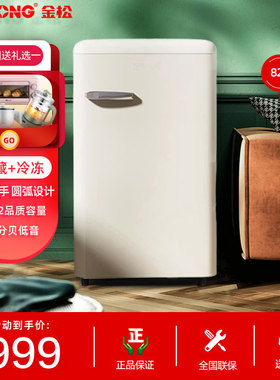 金松 BC-82JR 复古单门小型网红冰箱迷你冷藏冷冻家用租房小冰箱
