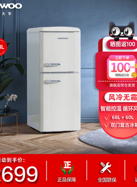 DAEWOO/大宇 BCD-128WDYA 韩国大宇风冷无霜小型家用双门复古冰箱