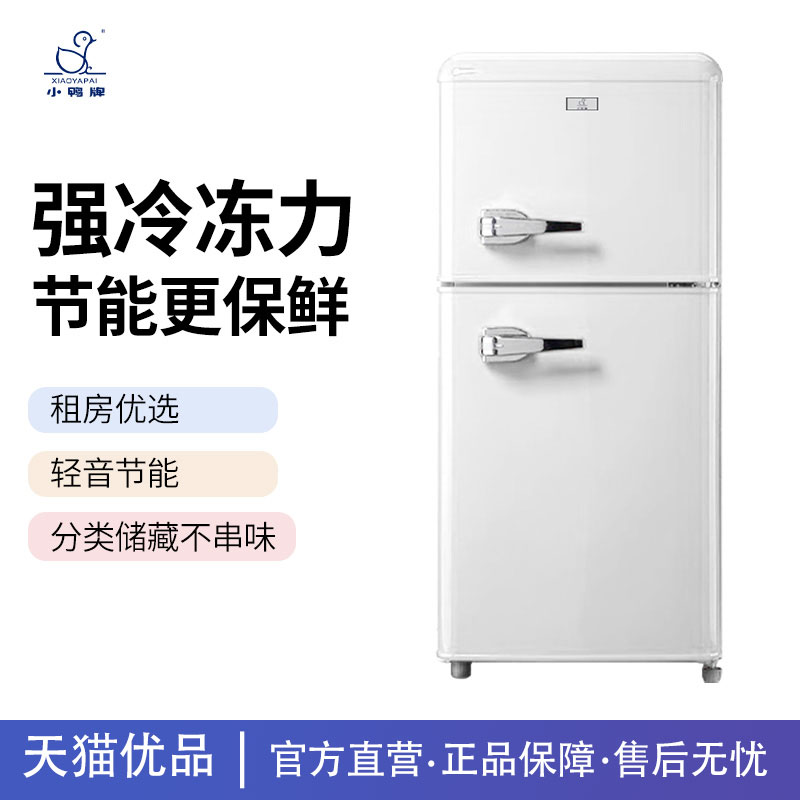 小鸭牌复古冰箱BCD-58A118B小型家用冷藏冷冻节能租房宿舍电冰箱