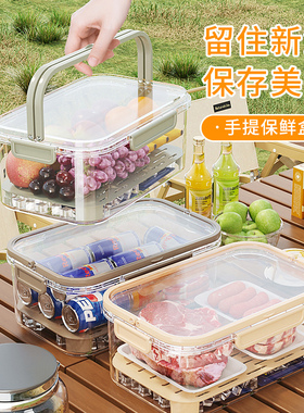 野餐户外保鲜盒自带冰盒冰箱保鲜保冷盒食品级外出春游便携冷藏盒