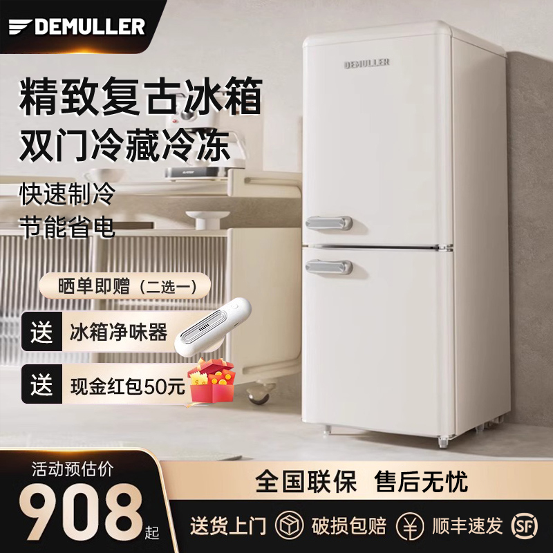 德姆勒复古冰箱大容量家用款双开门冷藏冷冻厨房小型宿舍公寓节能
