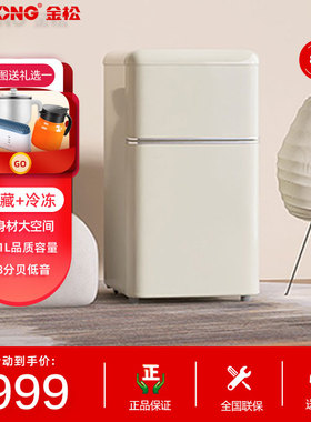 金松 BCD-81JR 双门小型迷你家用办公室公寓冷藏冷冻复古小冰箱