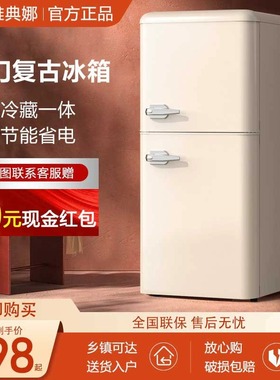 复古美菱冰箱中小型家用双开门式冷藏冷冻厨房宿舍迷你租房用速冻