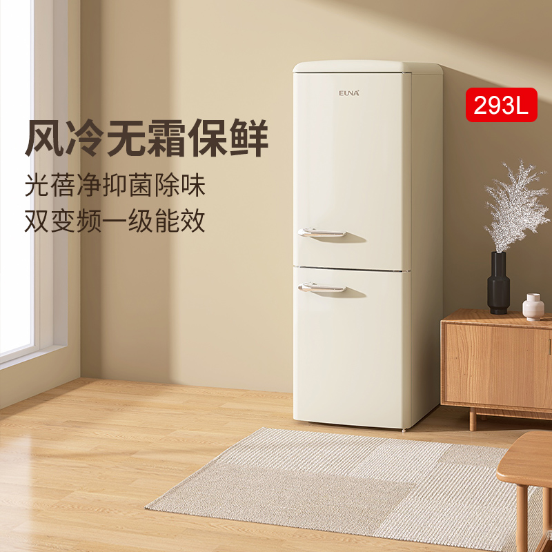EUNA/优诺 BCD-293WR复古冰箱风冷双门嵌入式大容量超薄白色冰箱
