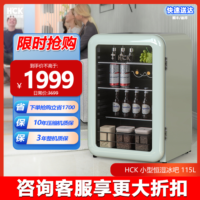 HCK哈士奇SC-130RBA-S冰吧家用客厅办公室茶叶小型冰箱【2330】