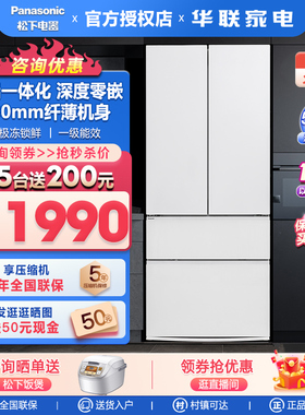 Panasonic/松下NR-EW46TGB-W零嵌全嵌超薄家用多门电冰箱大白Pro