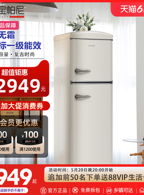 BPN风冷无霜复古双门冰箱家用一级能效公寓奶油风网红高颜值节能