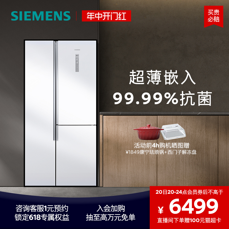 【安心嵌入】西门子509L双开门家用电冰箱超薄官方无霜大容量220C