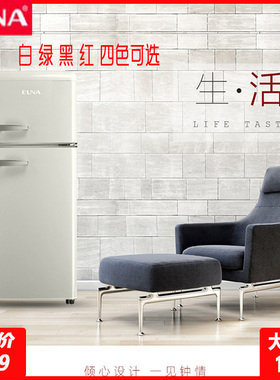 EUNA/优诺冰箱BCD-113R德国品质小冰箱双门双温家用节能静音复古