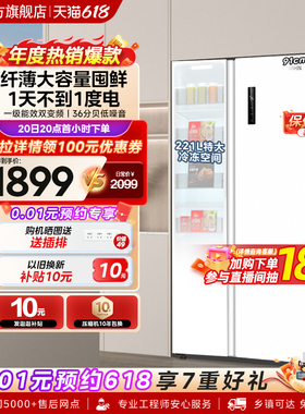 【美的出品】华凌610L对开双开门风冷无霜大容量一级能效家用冰箱