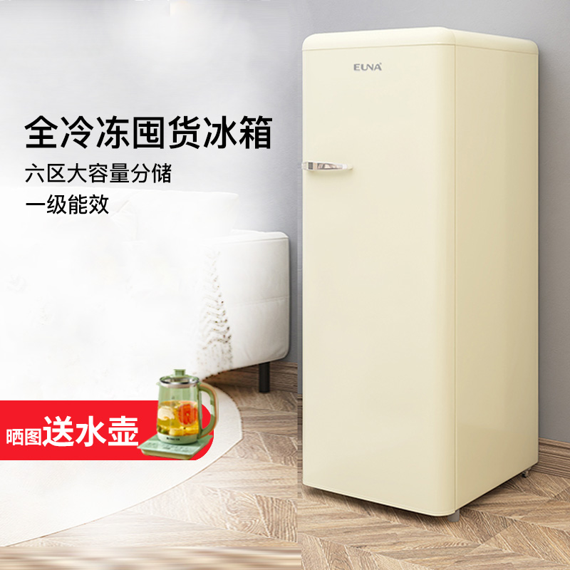 一级能效全冷冻复古冰箱家用单门冷柜大容量EUNA/优诺 BD-160R