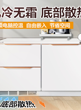 美菱台下嵌入式冰箱超薄变频风冷无霜家用三门抽屉内嵌卧式矮冰箱
