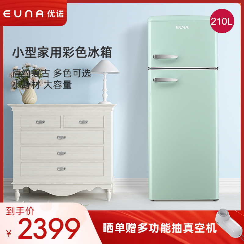 EUNA/优诺 BCD-210R 复古冰箱 小型双门冷藏冷冻办公寓家用冰箱