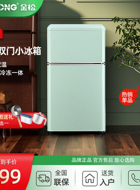 金松 BCD-81JR 小型家用办公室公寓冷藏冷冻迷你网红复古小冰箱