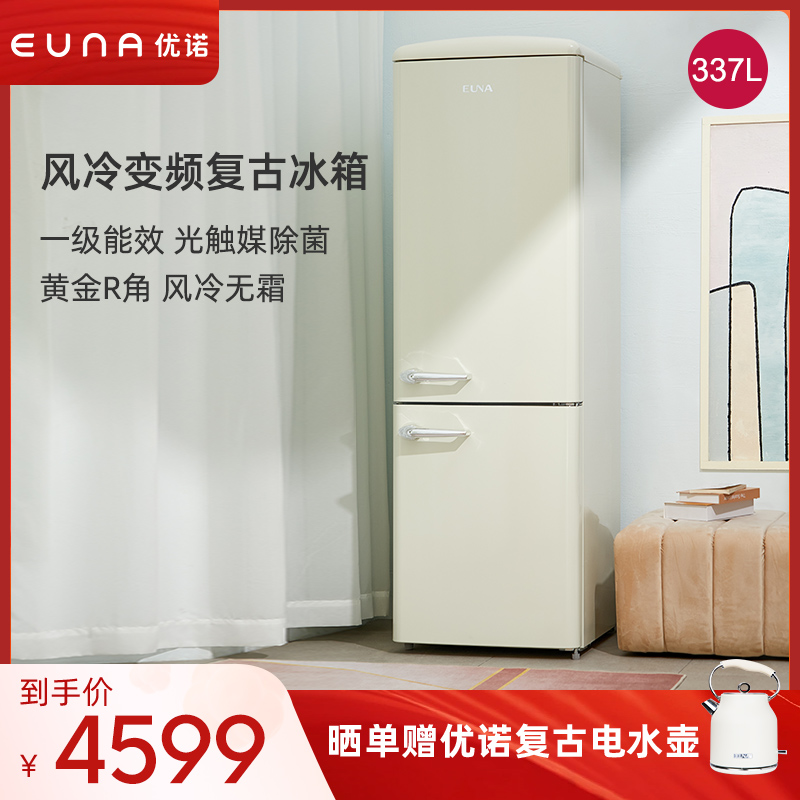 EUNA/优诺 BCD-337WRF 复古冰箱家用大容量双门冷藏冷冻风冷变频
