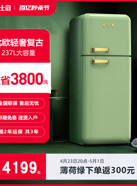 HCK哈士奇复古冰箱高颜值冷藏冷冻美式家用网红彩色冰柜小香风Pro