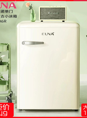 EUNA/优诺 BC-106R复古冰箱冷藏冷冻双温家用迷你型单门小电冰箱