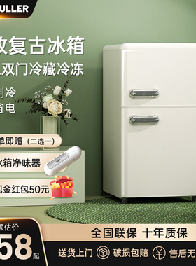 德姆勒复古电冰箱迷你小型家用出租房宿舍双开门节能省电冷藏冷冻