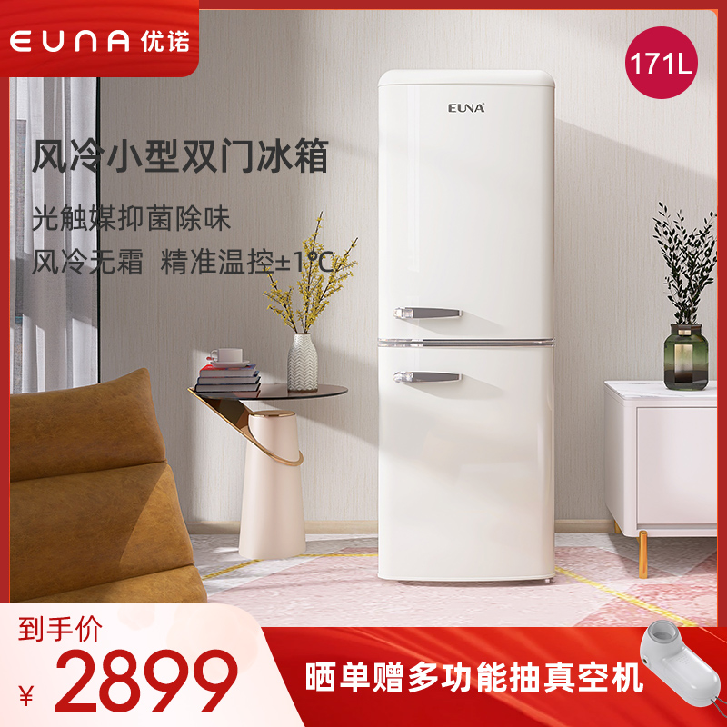 EUNA/优诺 BCD-171WR 复古冰箱风冷家用小型冷藏冷冻超薄双门冰箱